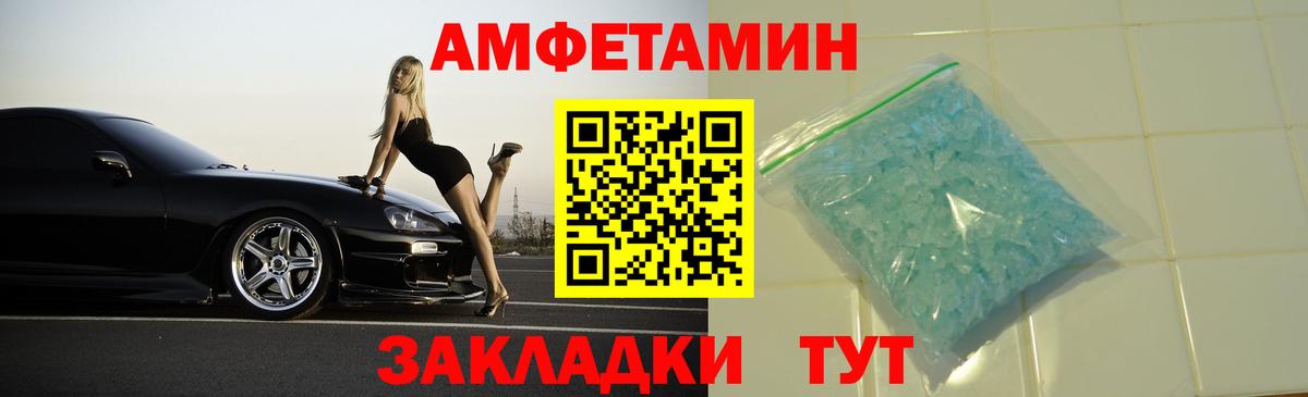 Кудымкар  Amphetamine Розовый  Вход с VPN 