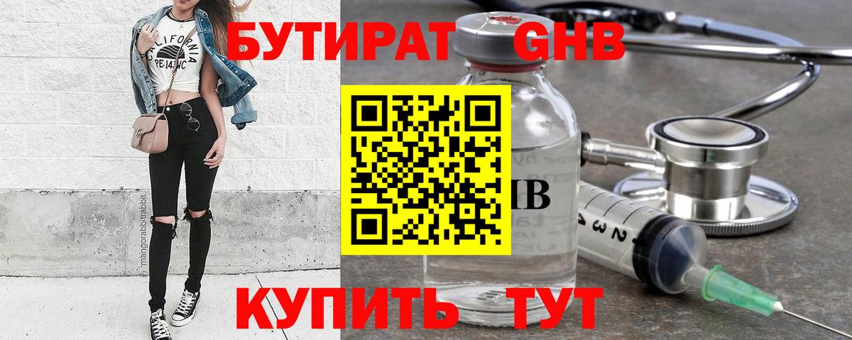 Кудымкар  БУТИРАТ бутик  Вход с VPN 