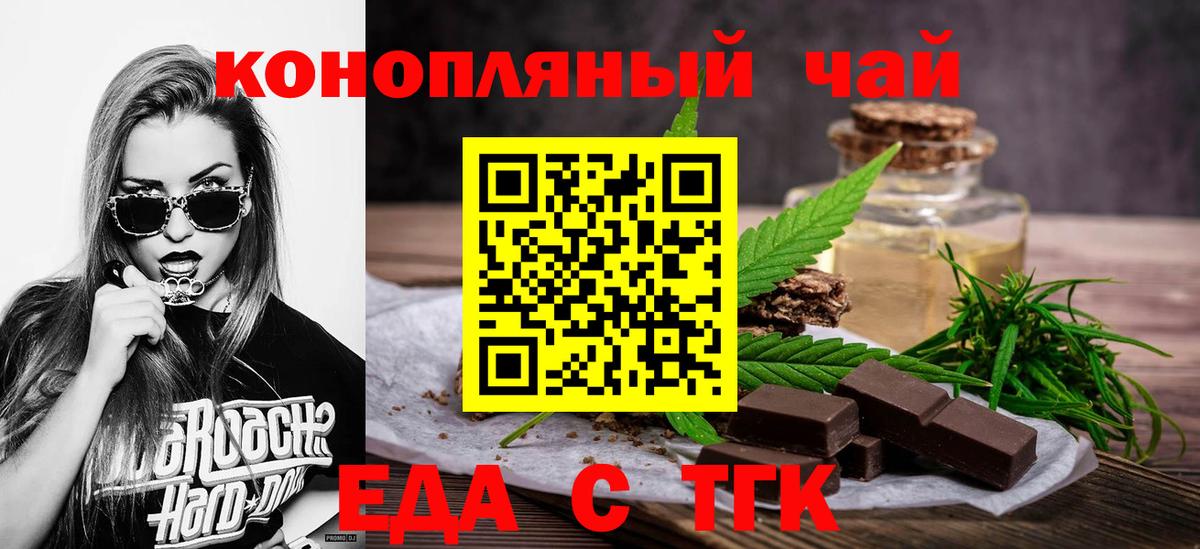 Еда ТГК конопля  Вход с VPN  Кудымкар 