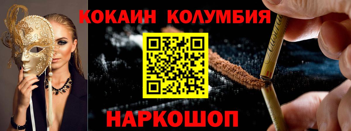 Cocaine Columbia Кудымкар