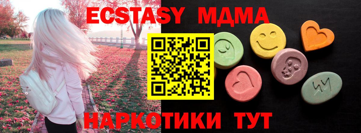 Экстази Cube  Ecstasy ешки  Кудымкар  Вход с VPN 