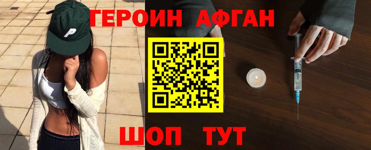 ГЕРОИН гречка Кудымкар