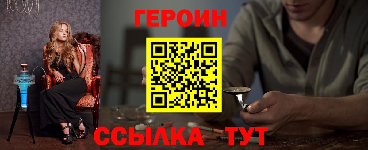 Героин афганец  Вход с VPN  Кудымкар 