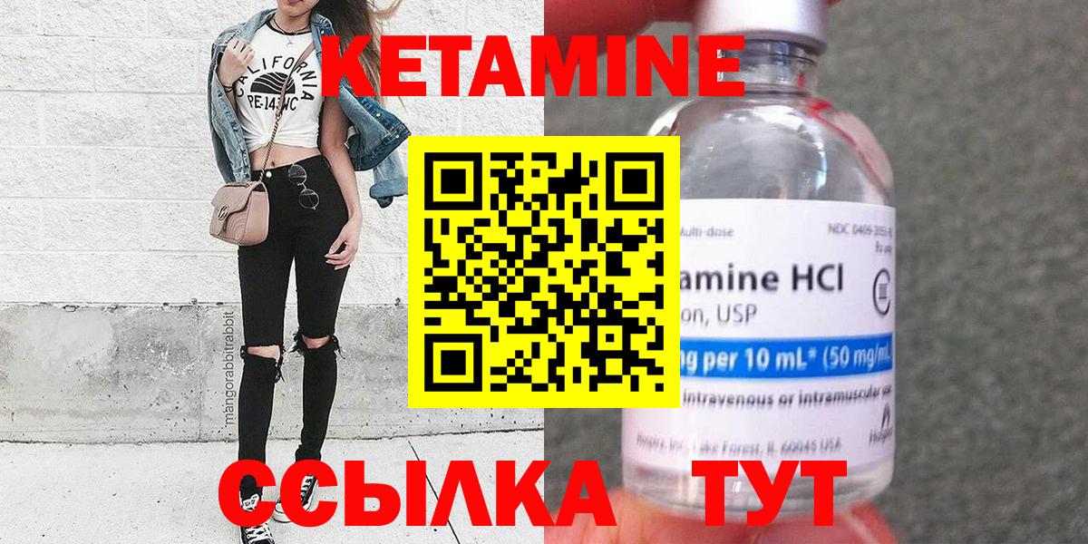 Кетамин ketamine  Вход с VPN  Кудымкар 