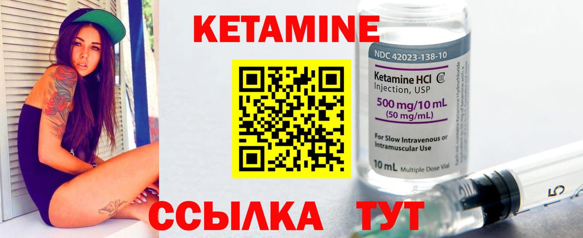 КЕТАМИН VHQ Кудымкар