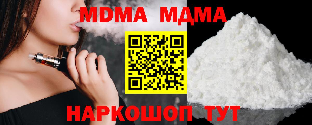 МДМА молли  МДМА молли  Вход с VPN  Кудымкар 