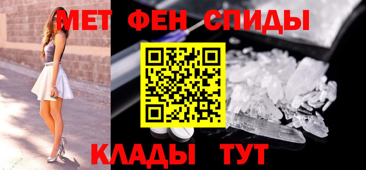 Первитин  МЕТАМФЕТАМИН витя  Вход с VPN  Кудымкар 