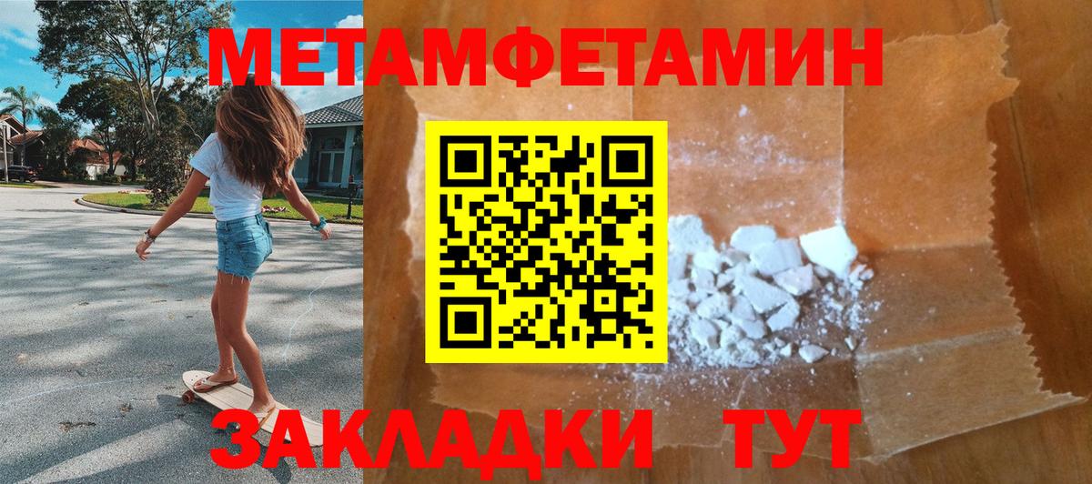 Первитин Декстрометамфетамин 99.9% Кудымкар