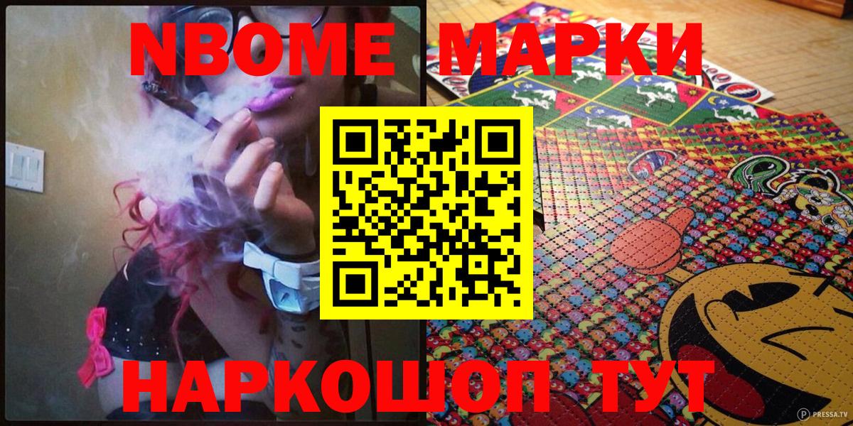 Кудымкар  Марки N-bome 1500мкг  Вход с VPN  Марки N-bome 1500мкг 
