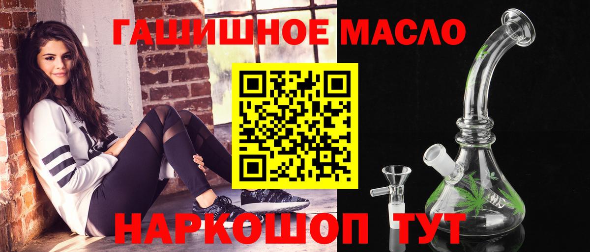 Дистиллят ТГК THC oil Кудымкар